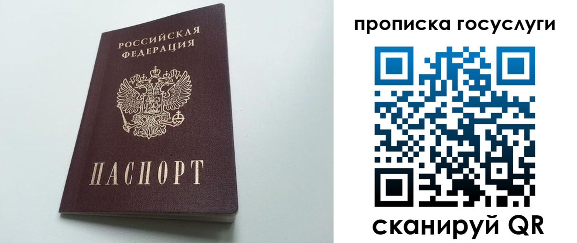 временная регистрация для всех в Чудово