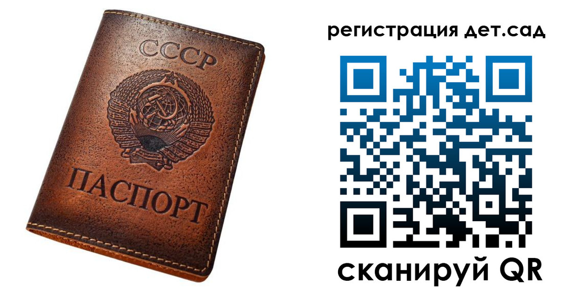 прописка для кредита в Чудово