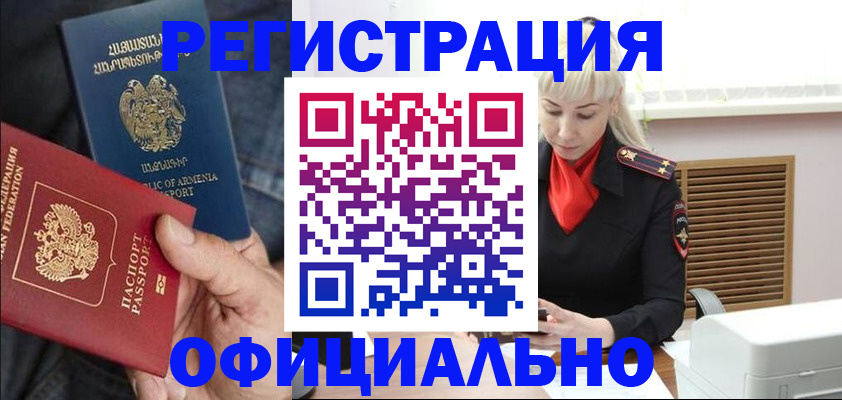 прописка ребенка в Чудово